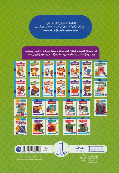 مازبازی 2